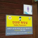 양지공원화장실 이미지