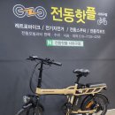 자전거 가족 | 모토벨로 전동핫플 사하구점에서 G8 PRO 전기자전거 산 후기