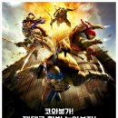 휘셔 | [닌자터틀] 업그레이드 되서 돌아온 추억의 돌연변이 닌자거북이들이었습니다.^^ 관람 후기