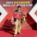 군산소방서 이미지