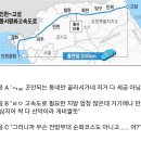 현재 논란중인 고속도로 계획안 이미지