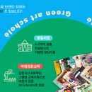 (주)그린홈 이미지