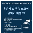 골프A-one