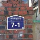 효서로145번길 이미지