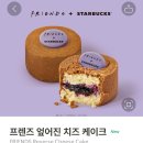 프렌즈케이크