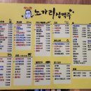 착한노가리 이미지