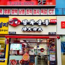 (주)장인이앤씨 | [복대동 마라탕] 진한 국물에 반하고 온 ‘탕화쿵푸마라탕 청주지웰시티점’ 후기! 🍜✨