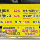 갈비일번지 - 도봉구 도봉로 663-12 | 갈비일번지