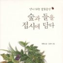 법인자연을담다