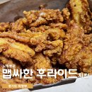 노랑통닭 메뉴 추천 갈릭소스가 어울리는 맵싸한 후라이드