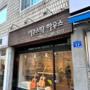 성인기타 | 잠실기타학원 어쿠스틱하우스 기타교습소 성인취미 기타레슨 후기