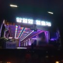 향일암버스승강장 이미지