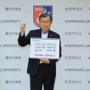 원광대학교 원네이처