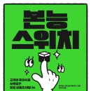 주식회사 히트메이커스