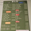 음현리 회관앞 화장실 | 잠실 운암회관 차돌박이구절판 후기 주말 웨이팅 (KSPO DOME 근처 맛집)