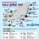 욜로(YOLO)