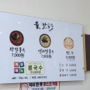 율칼국수 이미지