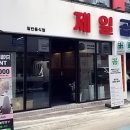 제일곱창 이미지