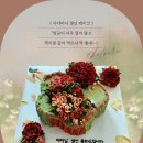 케이크 &#39;효온&#39;] 시부모님 생신선물로 감동 전한 찐 후기 - 꽃, 떡, 포장까지 완벽한 어버이날 선물