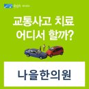 홍제온한의원 이미지