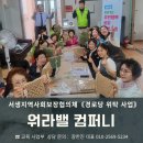 서생경로당 이미지