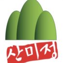 산미정 딜리버리 네이버블로그