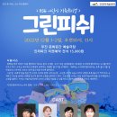 우진그린 이미지