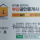 삼성전원공인중개사사무소 이미지