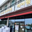 우리마트정육제이팜