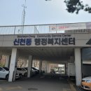 신천동 행정복지센터 이미지