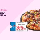 도미노피자 마포점 이미지