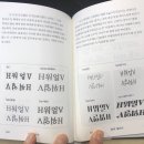 산돌의원 | 한글 필기체에 숨겨진 사랑 이야기가 있다고?(feat. 서체 디자이너 한동훈이 쓴 글자 속의 우주 후기)