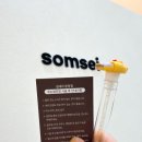 빗질해줄개 이미지