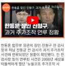 "견미리 남편" 주가조작 사건이 아닌 이유 이미지