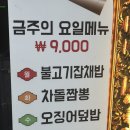 송쉐프 | 서울 중식 맛집 ‘송쉐프 신사본점’ 내돈내산 솔직후기
