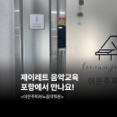 이은주피아노학원