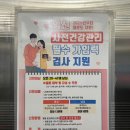 수성구보건소 본관 | 준비 #2 | 임신 사전건강관리 지원 (신청방법, 청구 후기, 대구 효성병원 AMH 수치 검사, 정자 검사 후기)