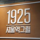 프라자경양식 이미지