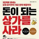 영종하늘도시 운서동 역세권 상가매매/급매매상가 매매합니다. 이미지