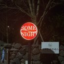 썸 | 서귀포술집 제주 감성 칵테일바 썸나잇 후기