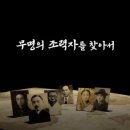 𖡍👣[해시태그 흔적 시즌3 EP.2] 격동의 시대에 피어난 브로맨스? 도산 안창호의 숨은 조력자 이미지