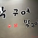 막구어 이미지