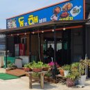 동호매운탕