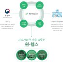 축산그린환경솔루션