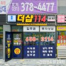 더샵채널공인중개사사무소 이미지