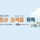 남부 요양보호사교육원 네이버블로그