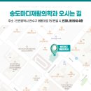 길재활의학과의원 이미지