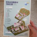 대전 수자원공사 카페 샐러데이즈 정확한 위치