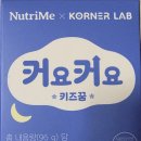 (주)뉴트리온 이미지