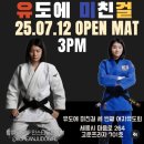 열린유도관 이미지